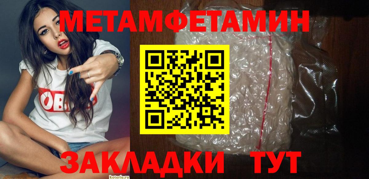 Магнитогорск  Амфетамин Розовый  Вход с VPN 