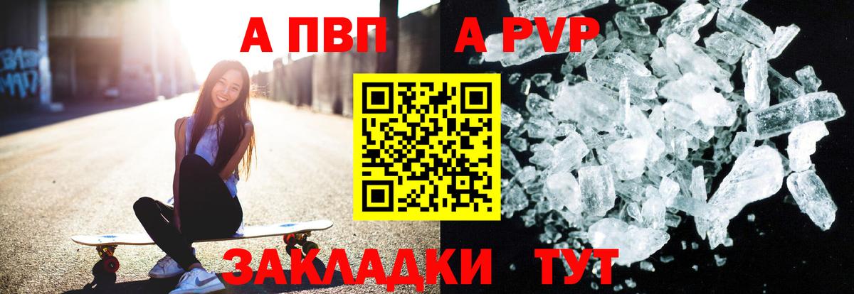 Магнитогорск  A PVP  Вход с VPN  Alpha PVP крисы CK  Альфа ПВП СК КРИС 