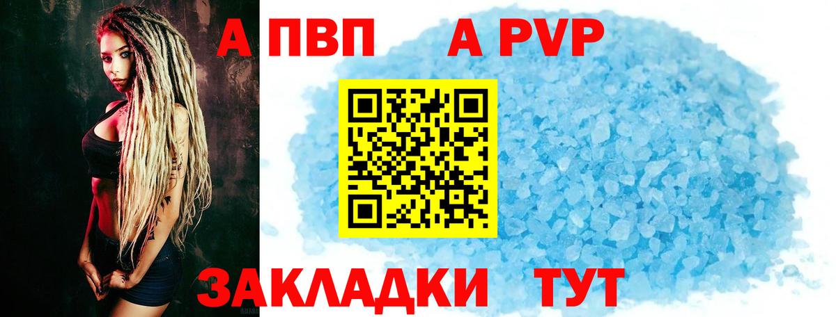 А ПВП VHQ Магнитогорск