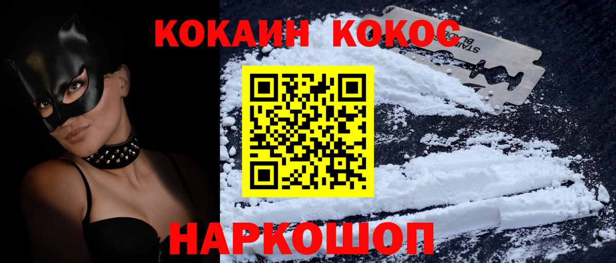 КОКАИН 99% Магнитогорск
