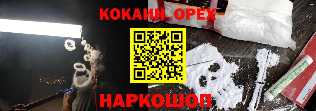 КОКАИН FishScale  Вход с VPN  КОКАИН  Магнитогорск 