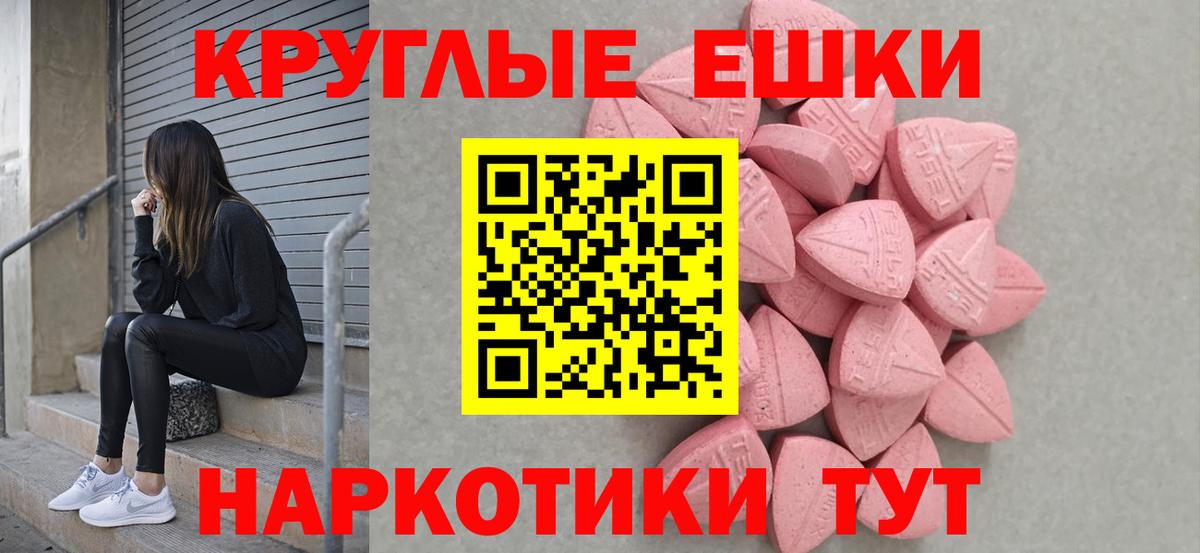 Магнитогорск  Ecstasy круглые  Вход с VPN  Экстази  Экстази диски 