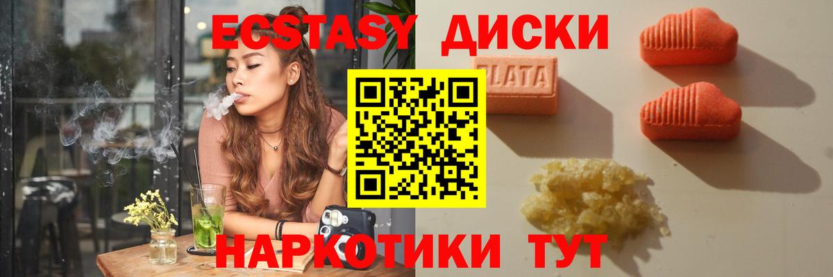 Экстази 300 mg Магнитогорск