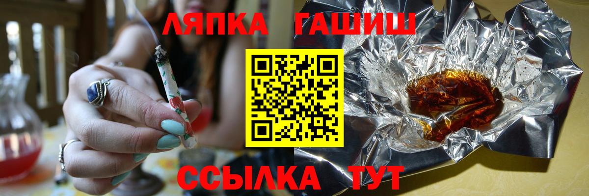 ГАШ hashish  Вход с VPN  Гашиш  Магнитогорск  ГАШИШ гашик 