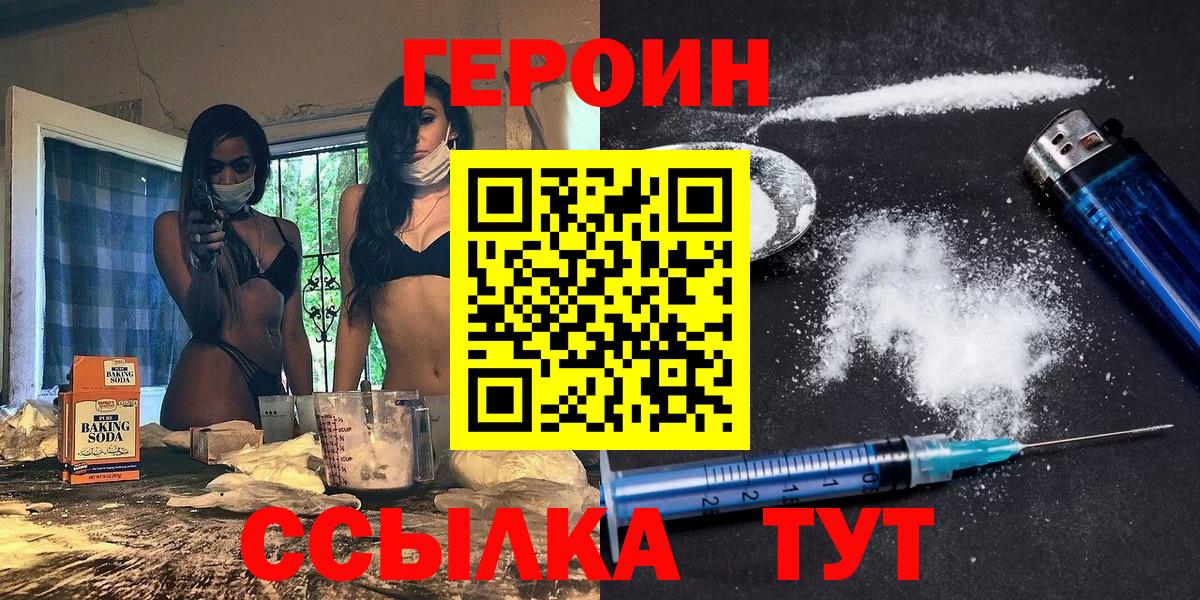 Героин Афган Магнитогорск
