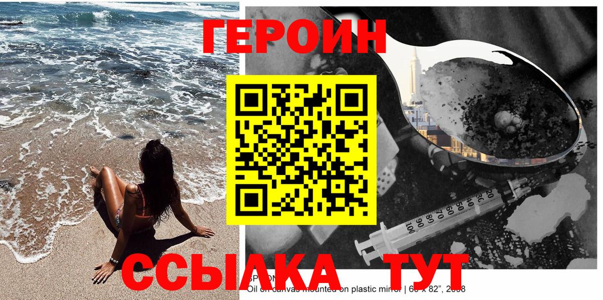 Магнитогорск  ГЕРОИН Heroin  Вход с VPN 