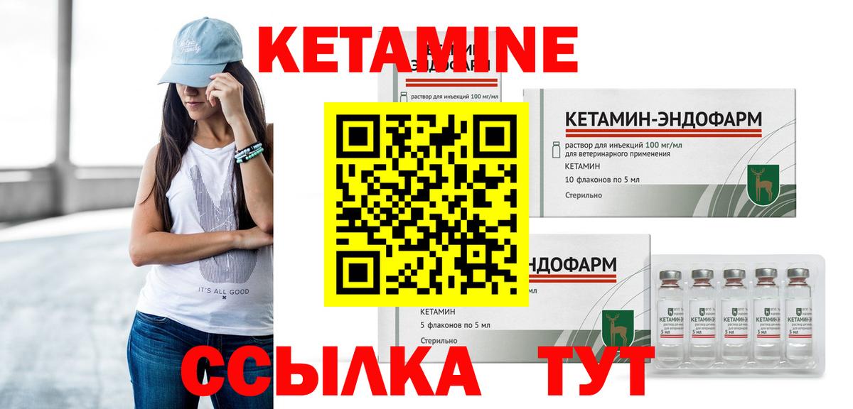 Кетамин VHQ  Вход с VPN  Магнитогорск  КЕТАМИН VHQ 