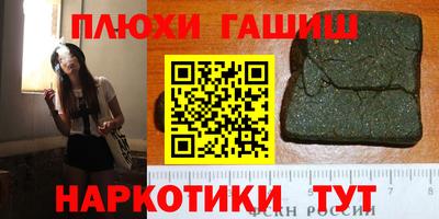 гидра Будённовск