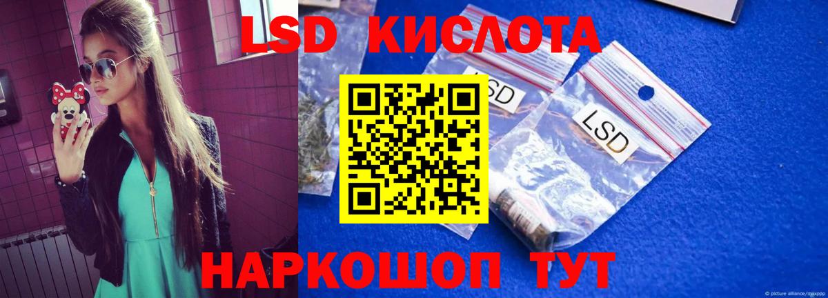 hydra зеркало  Вход с VPN  Магнитогорск  ЛСД экстази кислота 