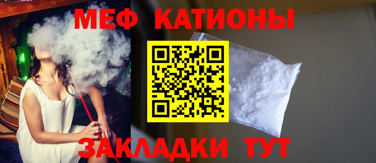 Меф кристаллы Магнитогорск