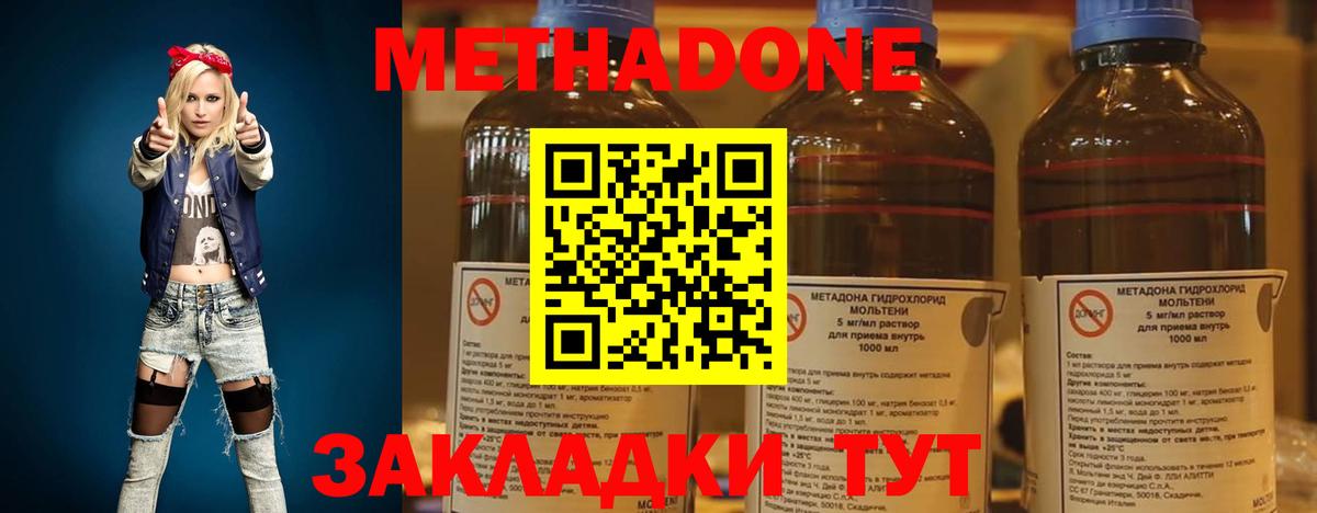 МЕТАДОН мёд  Вход с VPN  kraken зеркало  Магнитогорск 