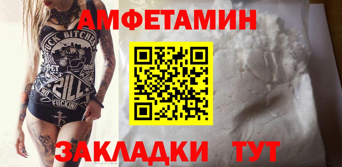 Магнитогорск  МЕТАМФЕТАМИН витя  Вход с VPN 