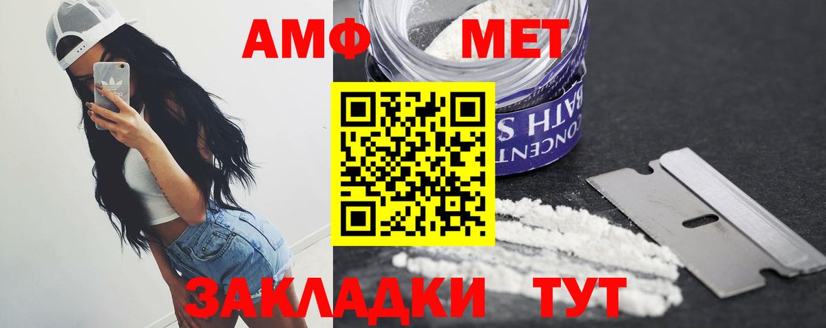 Метамфетамин мет Магнитогорск