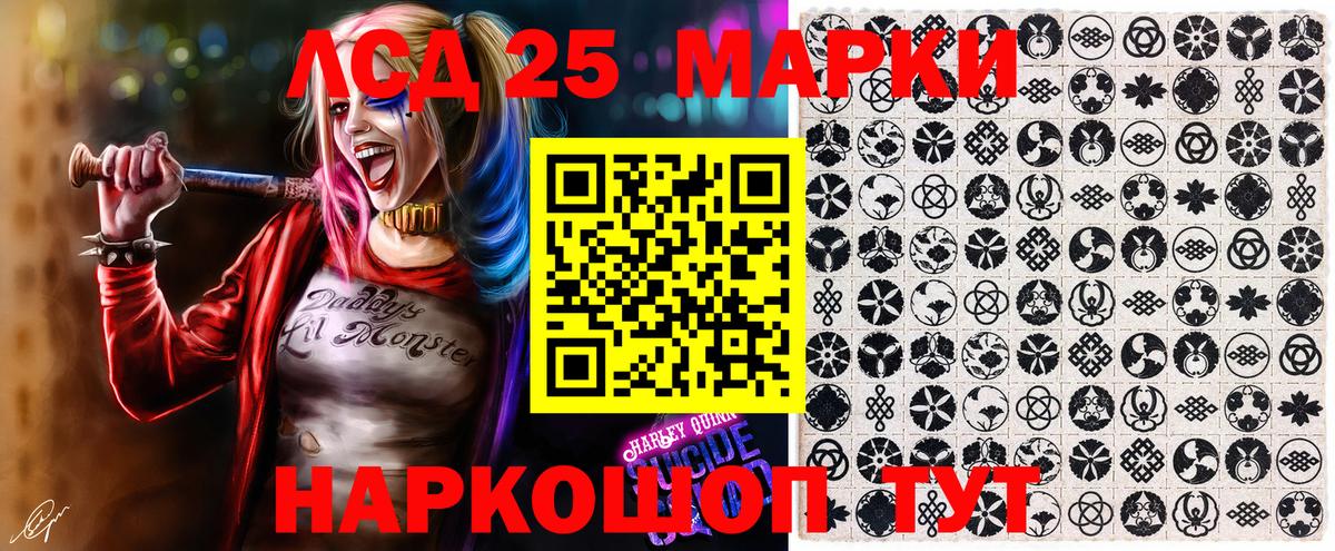 Магнитогорск  купить  цена  Вход с VPN  Марки 25I-NBOMe 1,8мг  Марки 25I-NBOMe 1,8мг 
