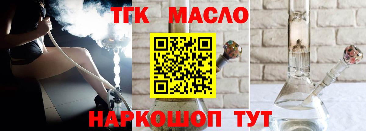 ТГК жижа Магнитогорск