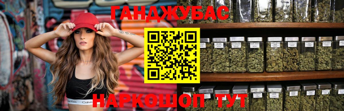 Каннабис Магнитогорск